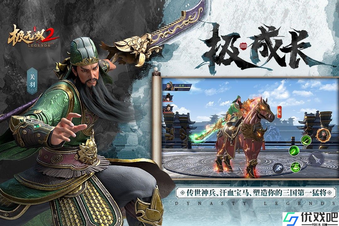 极无双2