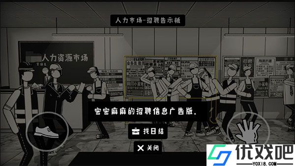荣誉打工人