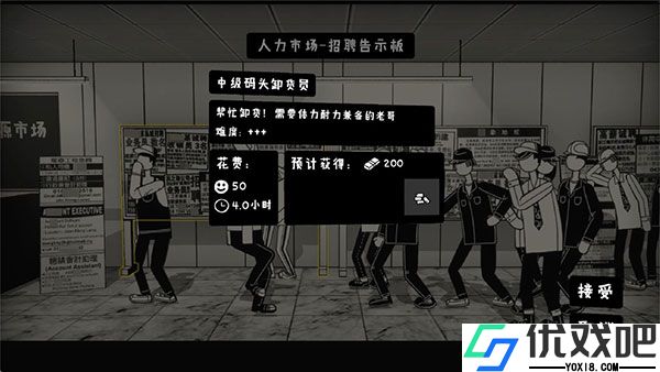 荣誉打工人
