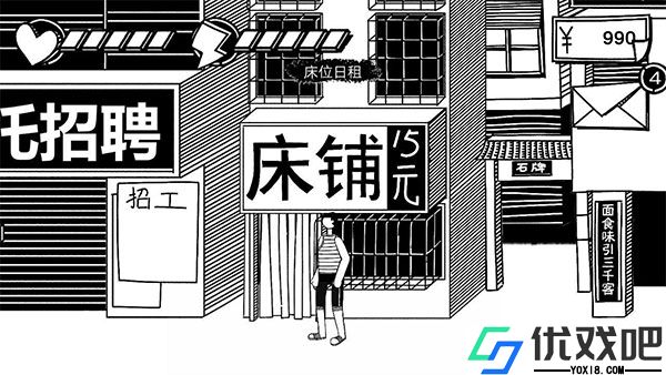 荣誉打工人