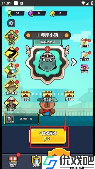 僵尸亮了
