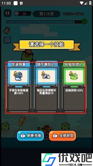僵尸亮了
