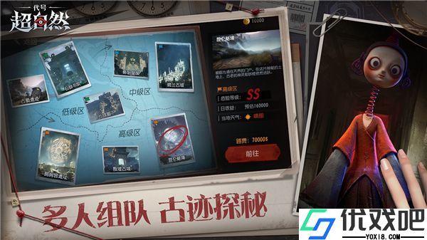 超自然行动组