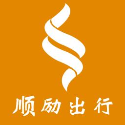 顺励出行司机端