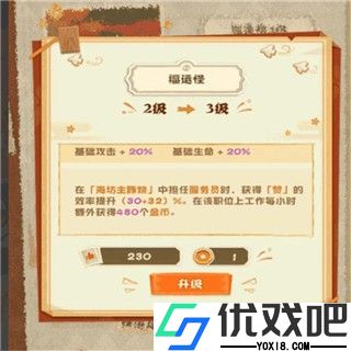 妖怪屋