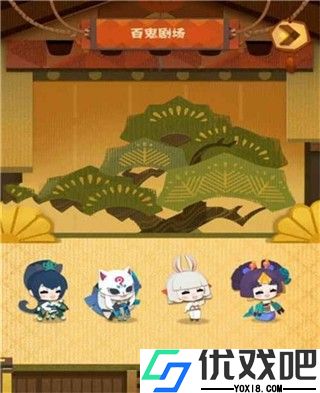 妖怪屋