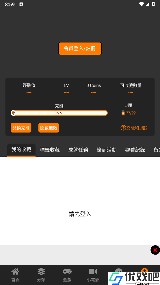 JM-Comic2.mic官方版