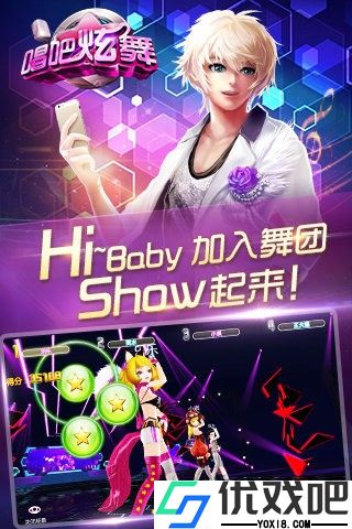 唱吧绚舞