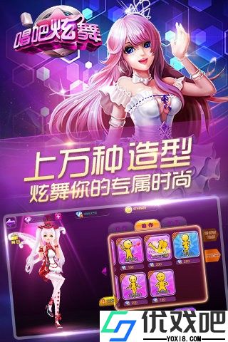 唱吧绚舞