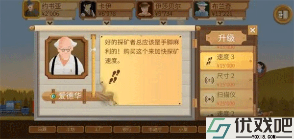 石油大亨手机版