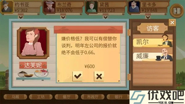 石油大亨手机版