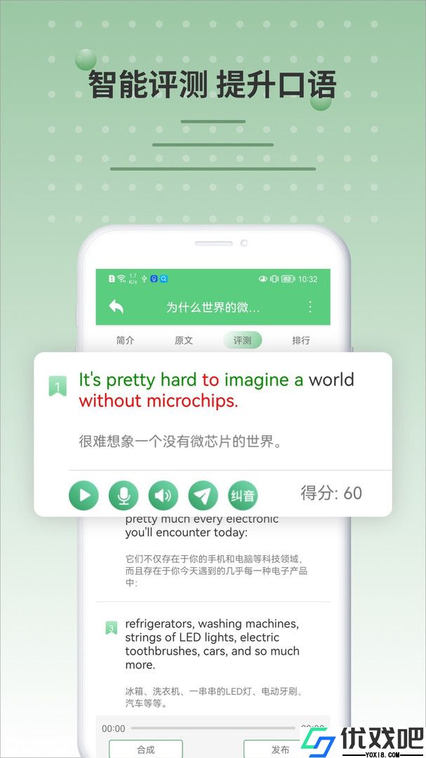 BBC英语学习