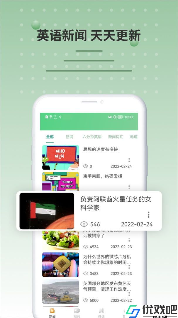 BBC英语学习