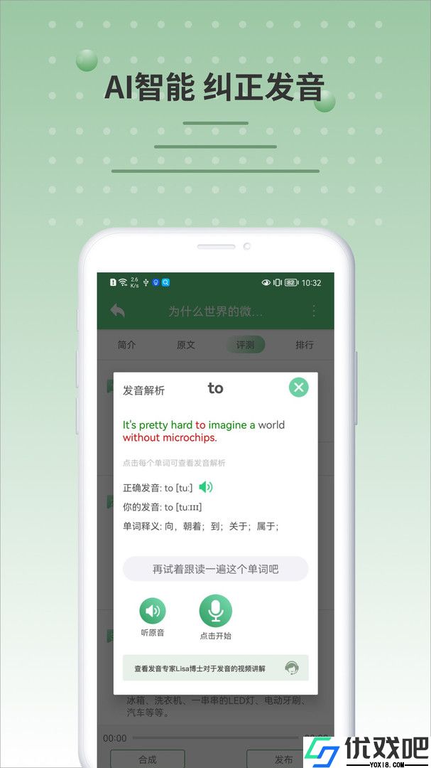 BBC英语学习