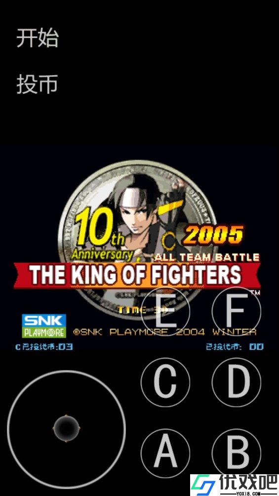 拳皇2005加强版