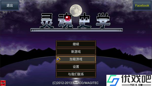SoulHistorica灵魂史学