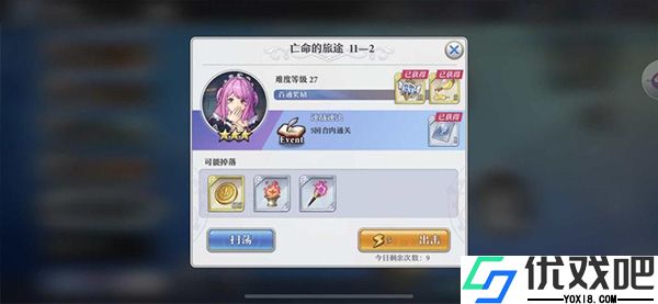 启源女神手游