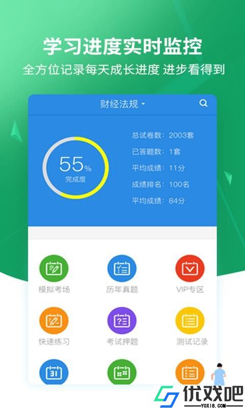 搜题