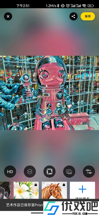 prisma软件