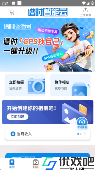 photoplus相机