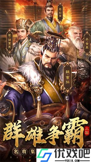 霸业纷争
