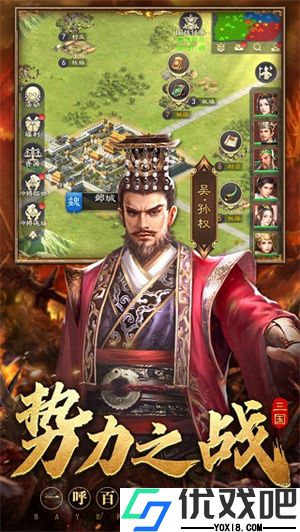霸业纷争