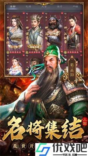 霸业纷争