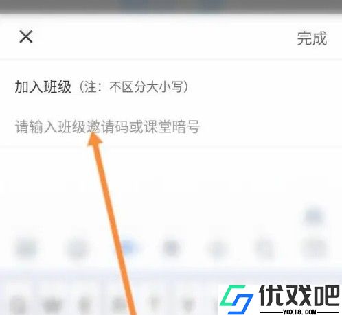 雨课堂app