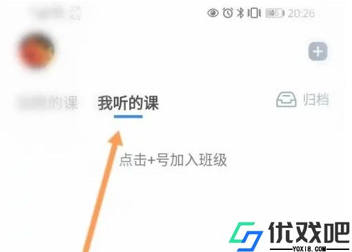 雨课堂app