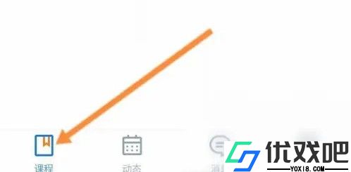 雨课堂app