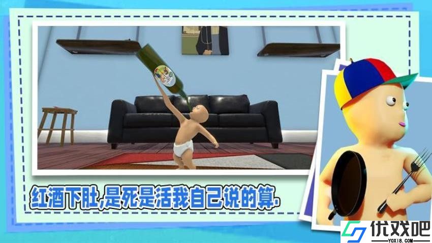 婴儿历险记