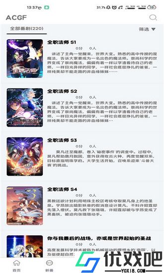 ACGF次元幻想
