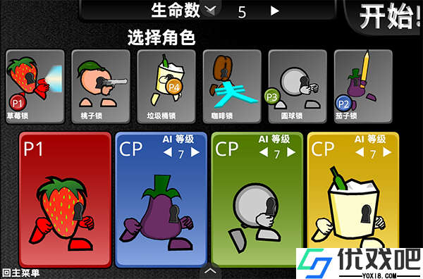 疯狂小人乱斗
