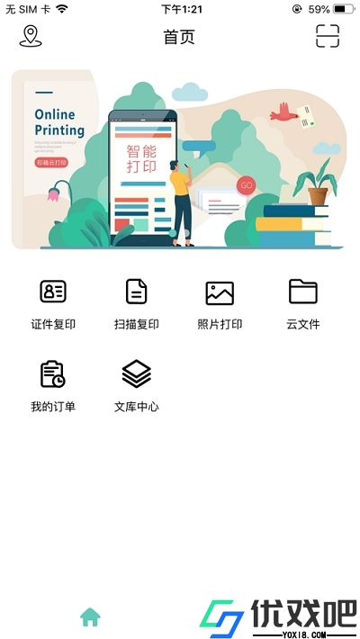印箱云打印APP