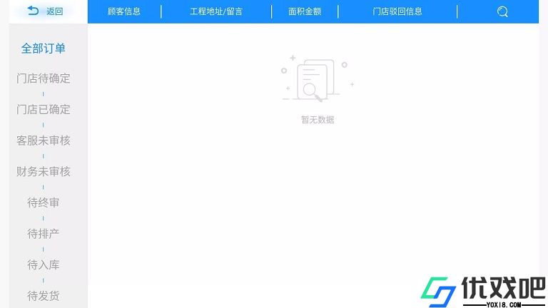 门道云APP