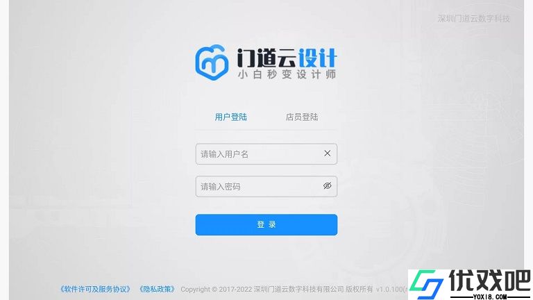 门道云APP