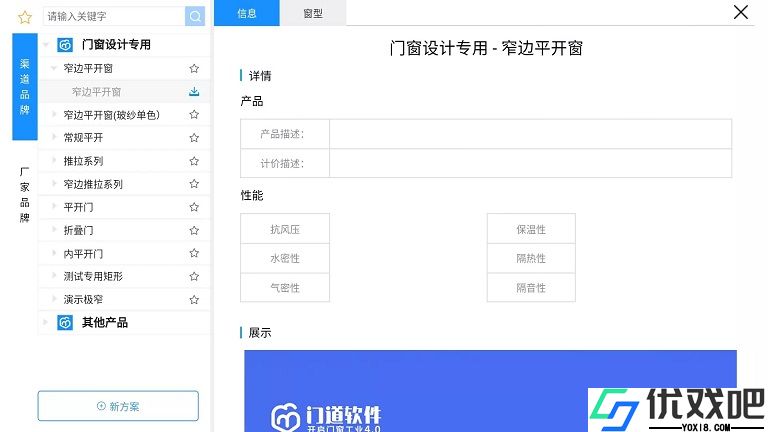 门道云APP