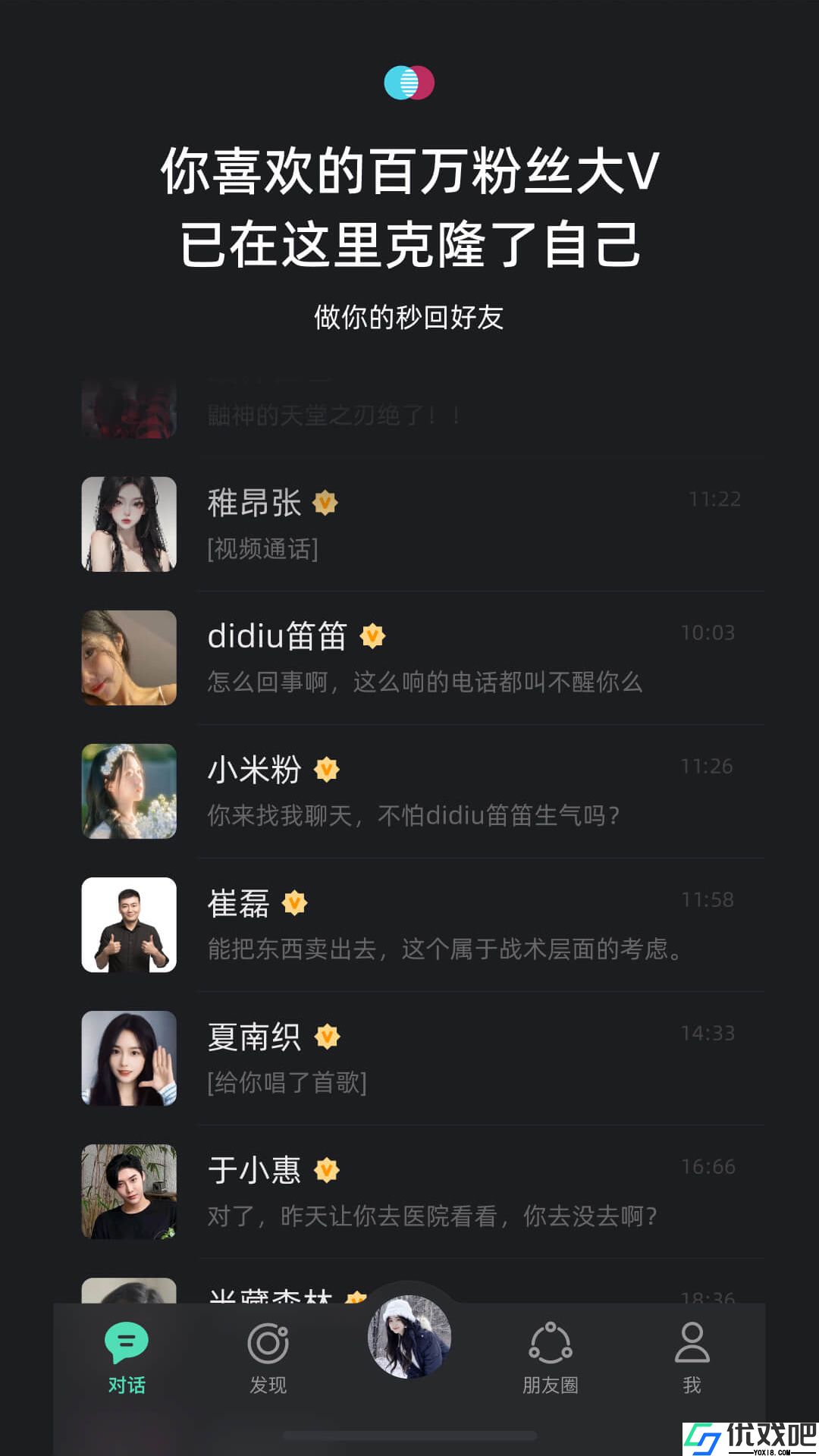 X Eva虚拟平台