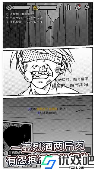 异世江湖