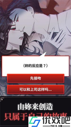 BLOODKISS