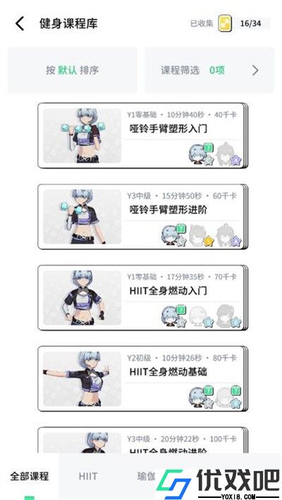 元气健身app