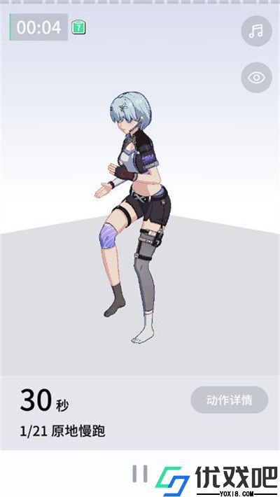 元气健身app