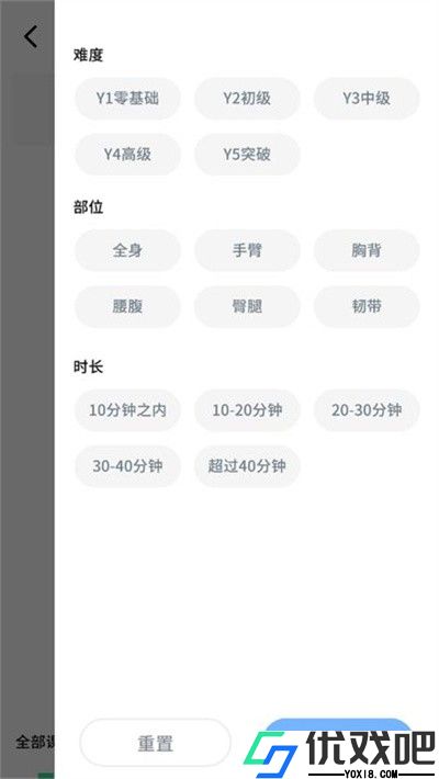 元气健身app
