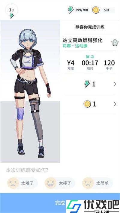 元气健身app