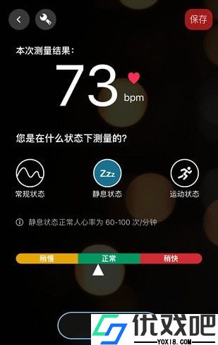 知心心率检测
