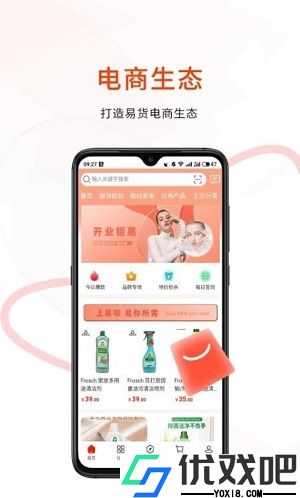 易呗商城APP