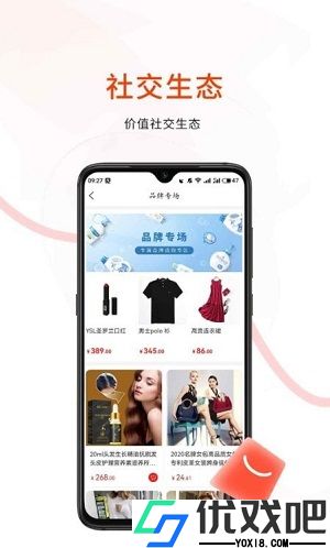 易呗商城APP
