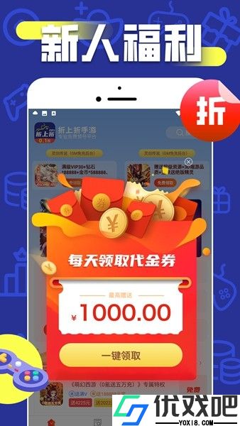 折上折手游平台