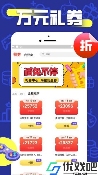 折上折手游平台
