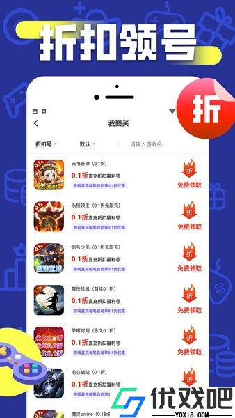 折上折手游平台